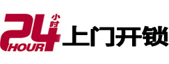 成华上门开锁公司